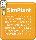 SimPlant
