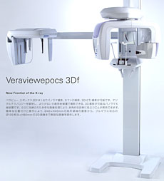 高性能歯科用ＣＴ　詳細検査・正確診断・より良い治療にフル活用！