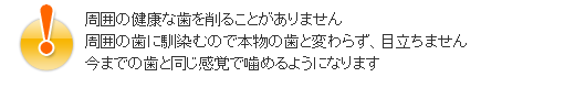 前歯を一本失った場合の治療