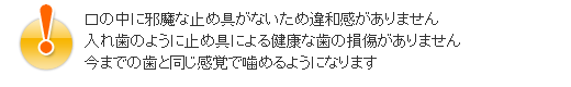 奥歯３本を失った、もしくは部分入れ歯の場合の治療