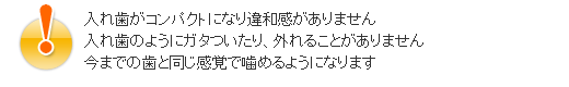 全ての歯を失った場合の治療