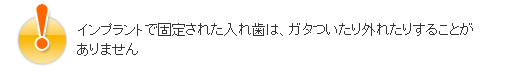 全ての歯を失った場合の治療